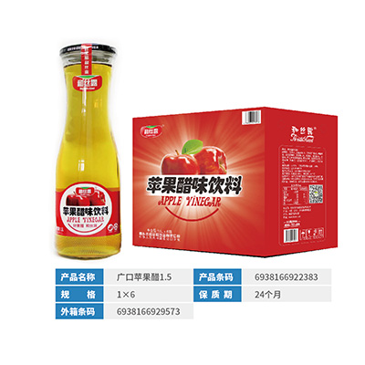 河北广口苹果醋1.5